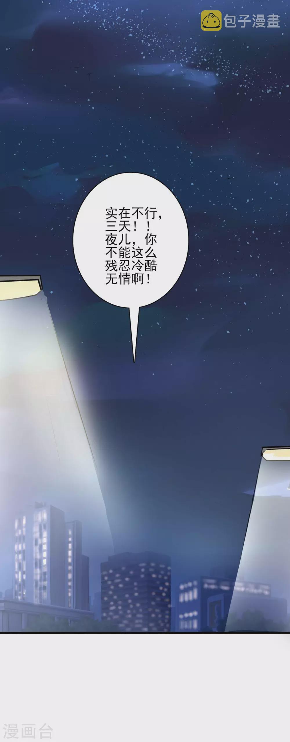 第151话 一起承担26