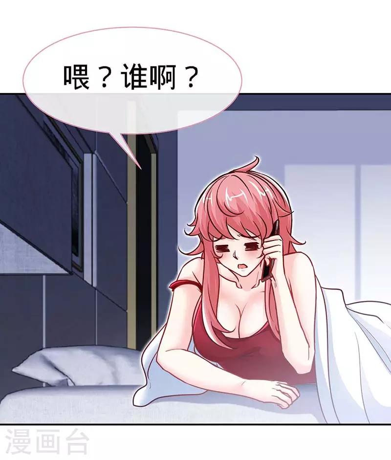 第121话 我们生个女儿吧24