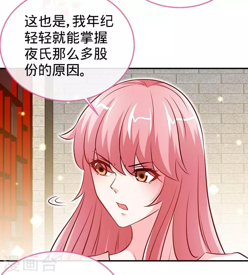 第74话 恩爱两不疑19