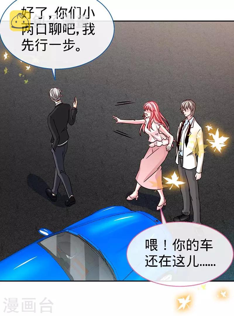 第74话 恩爱两不疑2