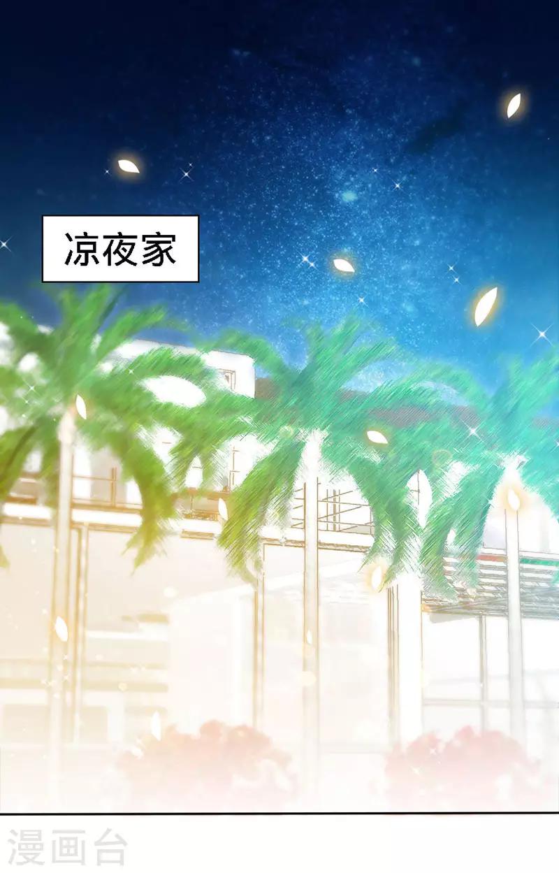 第21话 乔歆羡VS康康1