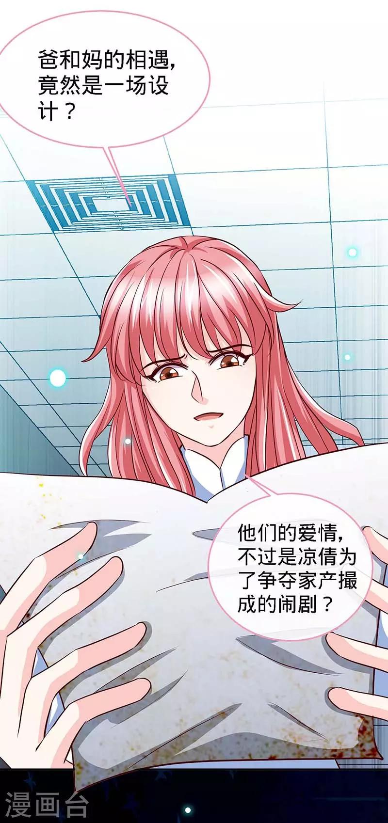 第121话 我们生个女儿吧5