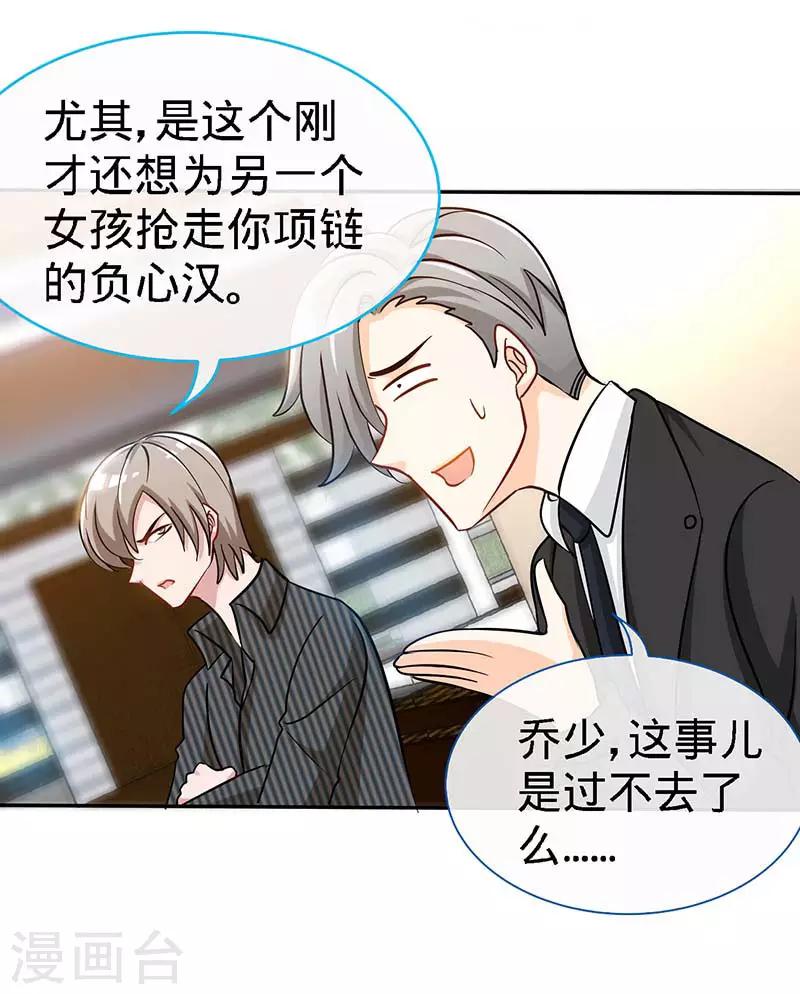 第86话 他的女孩？9