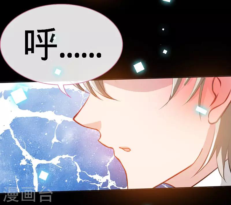 第18话 凉夜，你的心乱了17