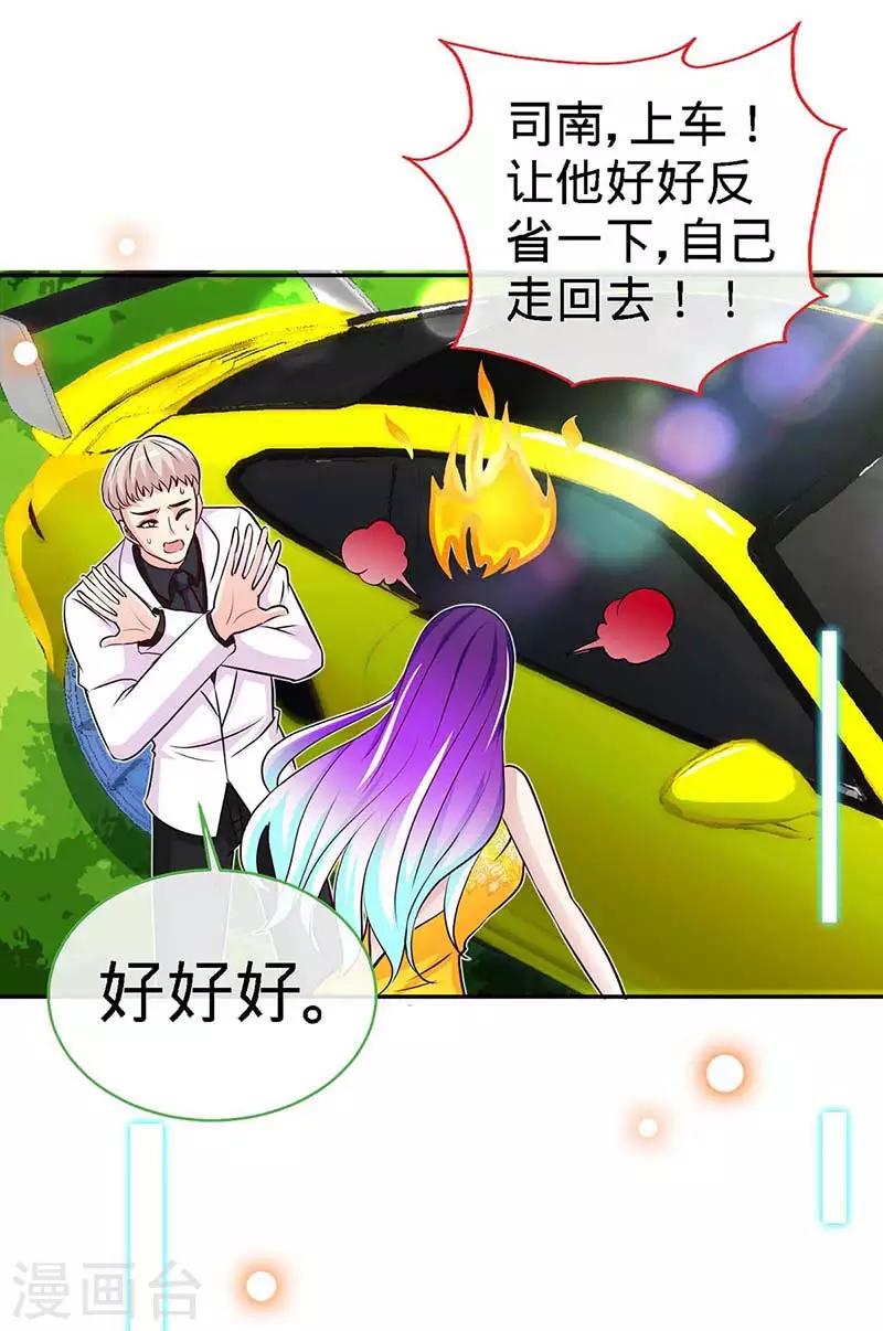 第108话 我爸爸是大英雄4