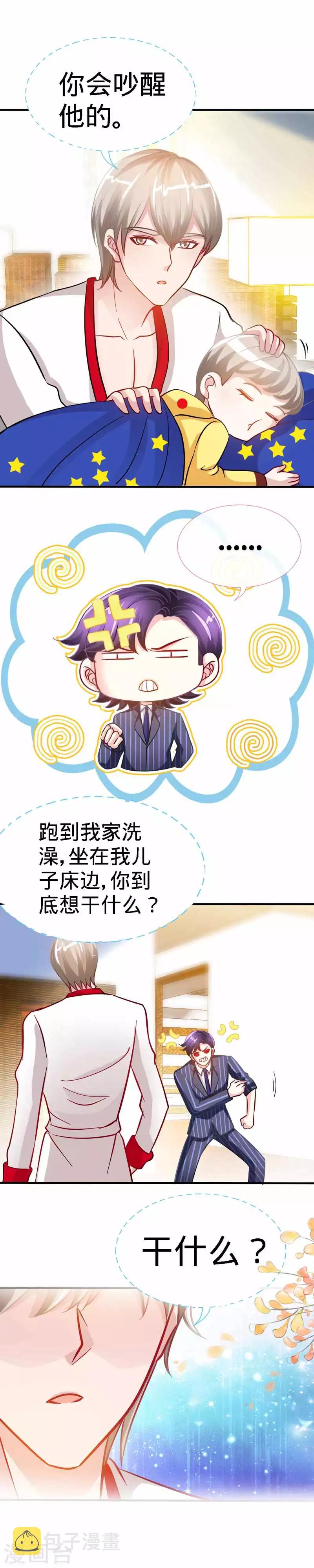 第24话 夜儿，这是你男朋友吧？9