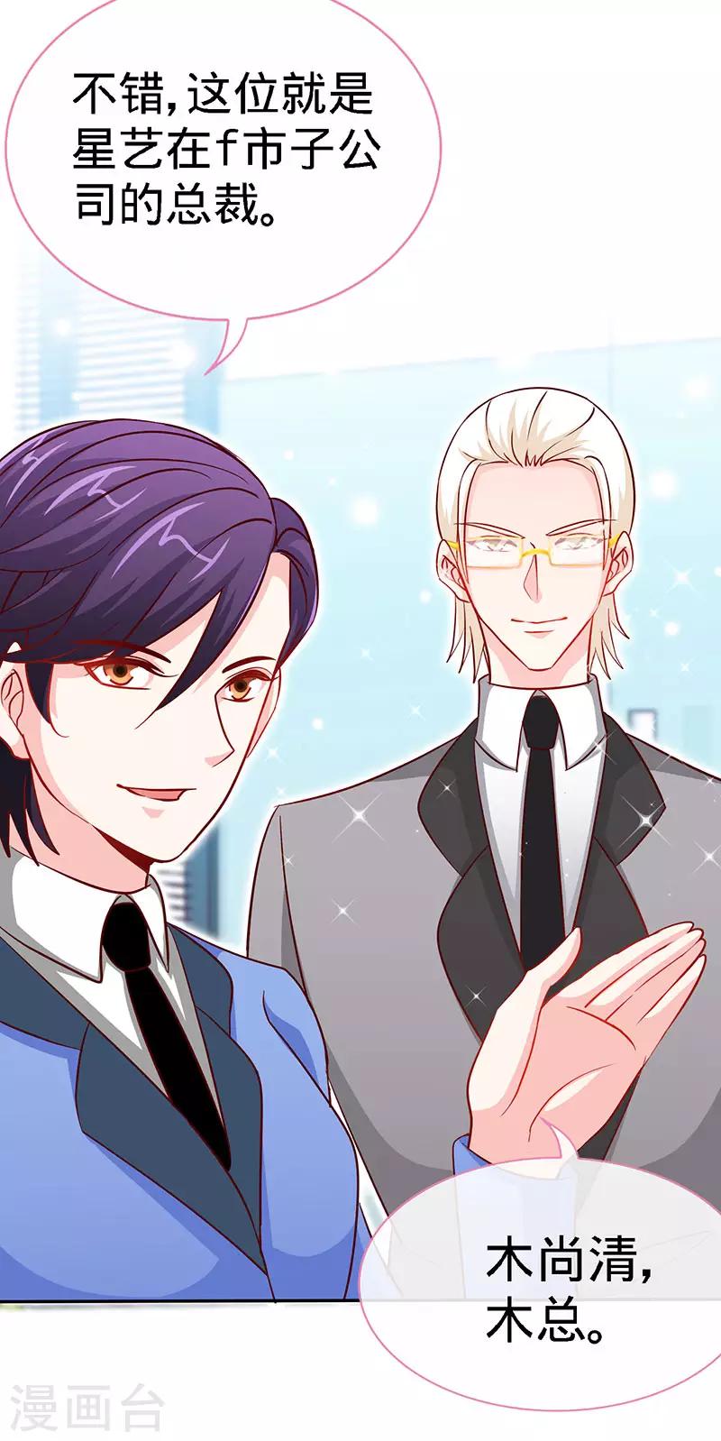 第79话 君子报仇25