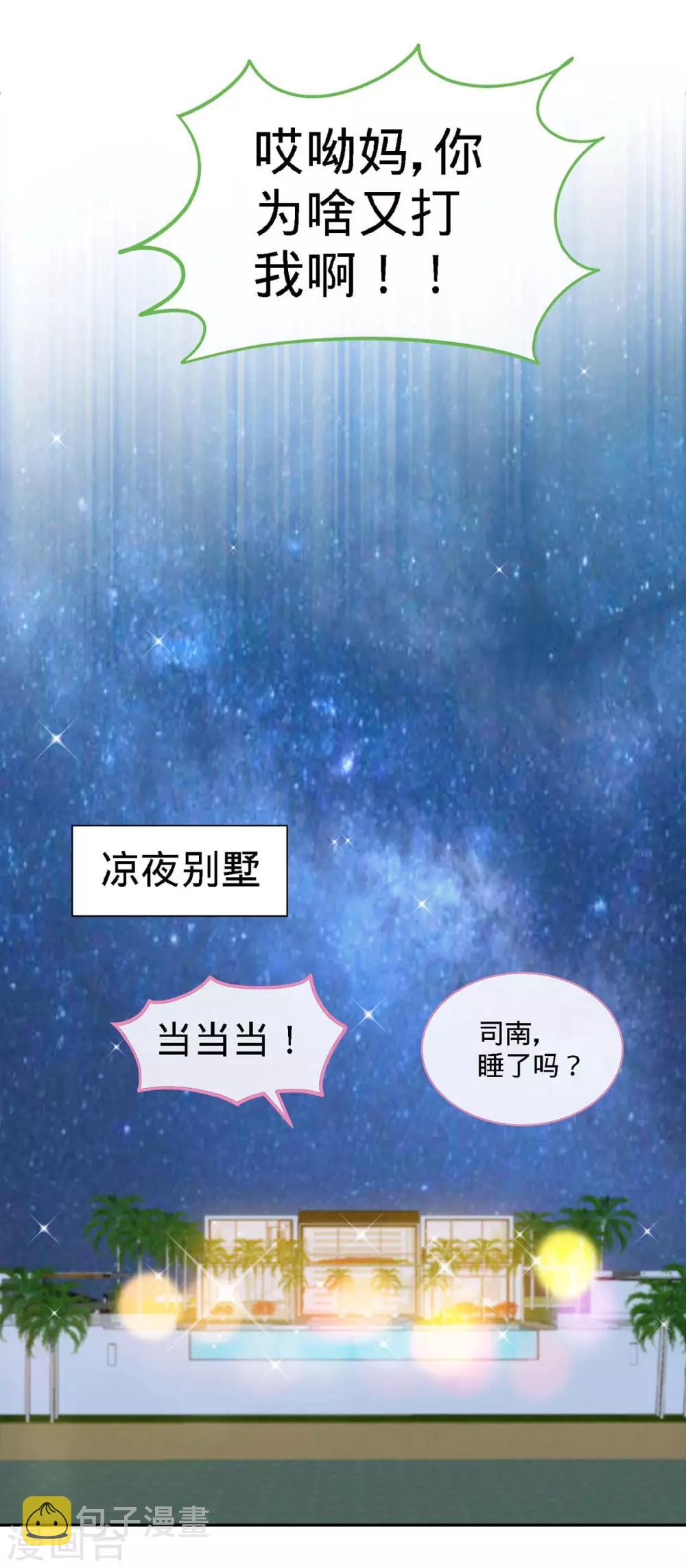 第116话 重逢的契机16