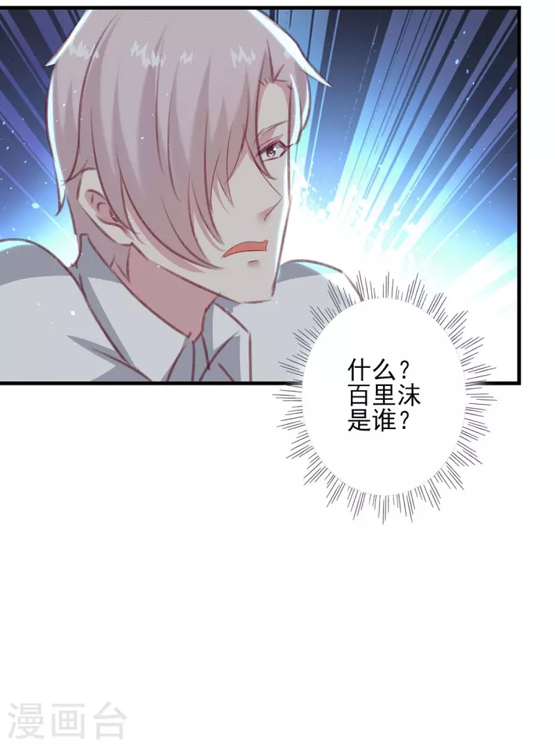 第162话 百里沫17