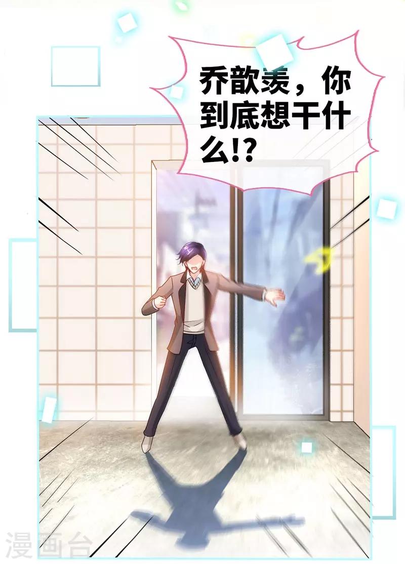 第11话 半夜来电23