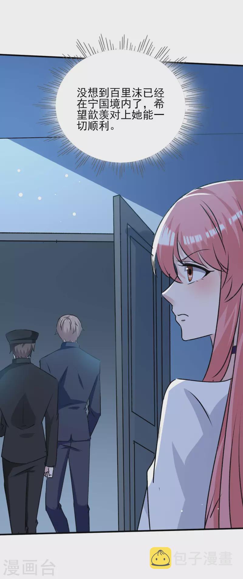 第164话 又生一计25
