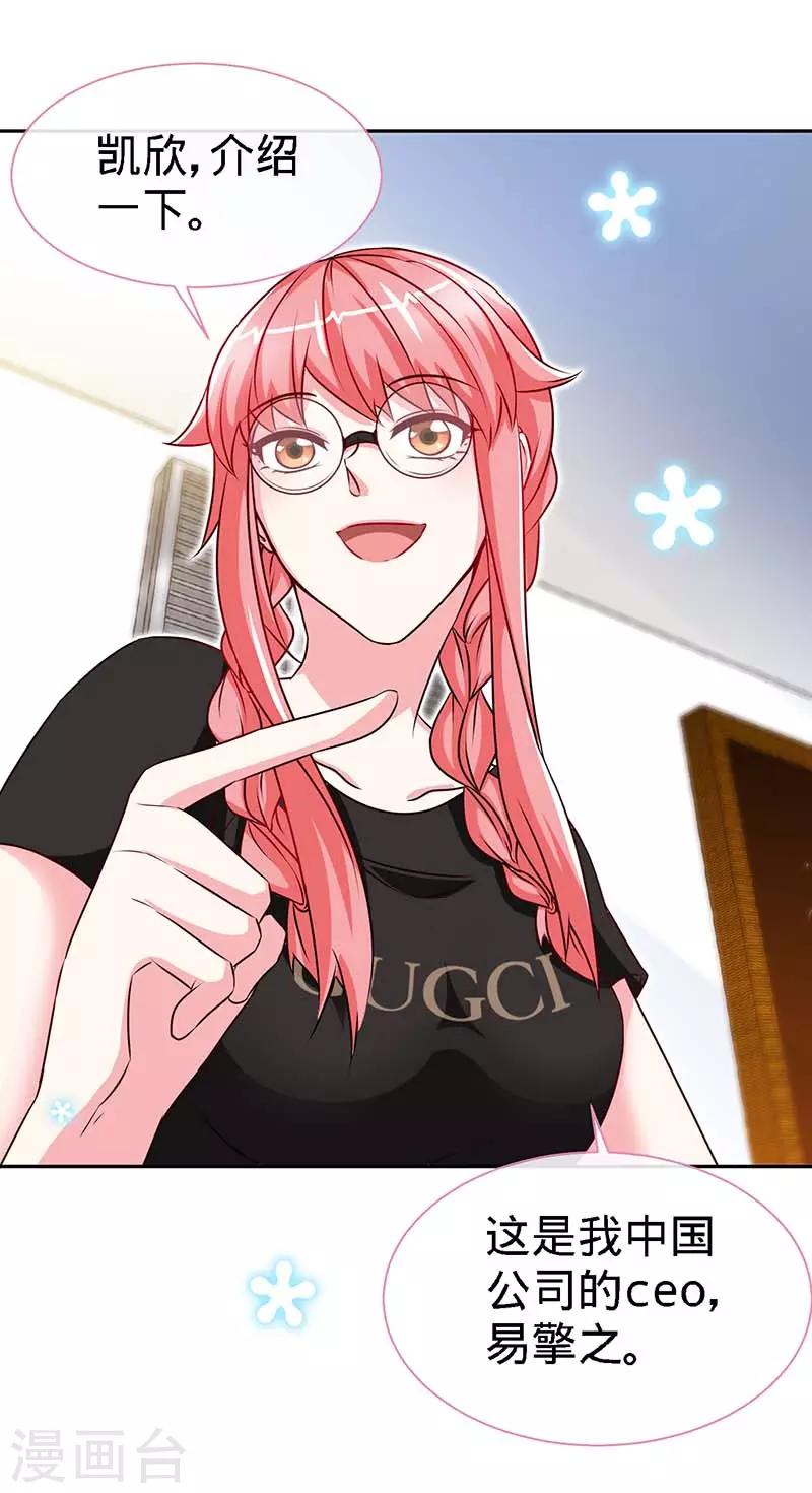第86话 他的女孩？23
