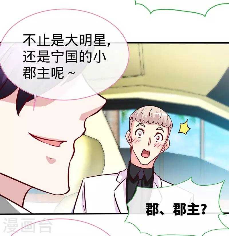 第80话 姑娘，缺小鲜肉嘛？16