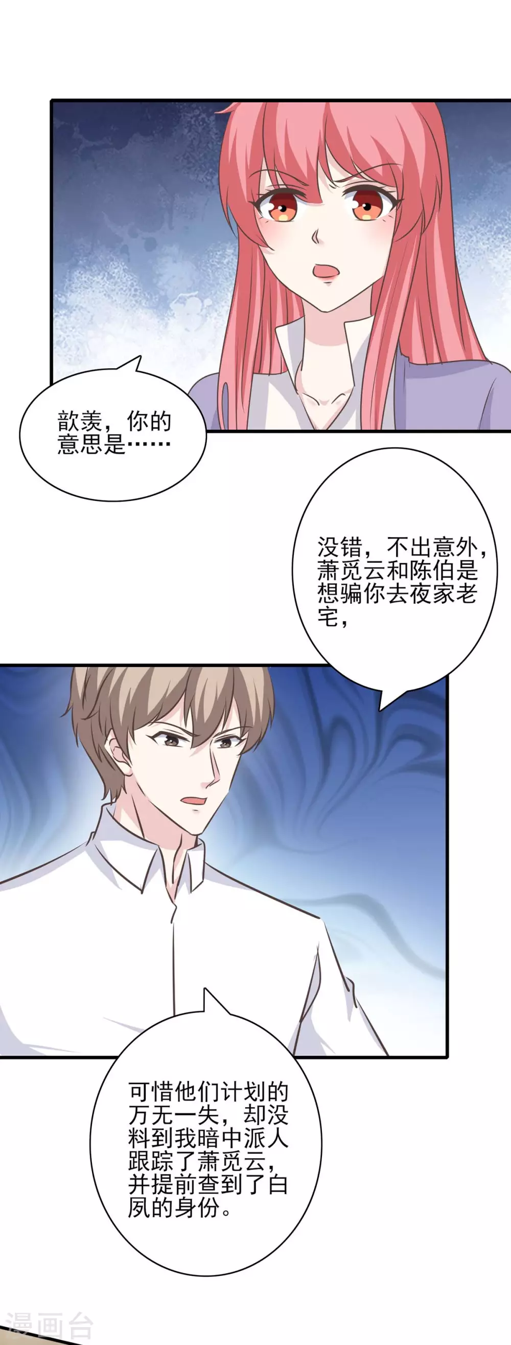 第153话 将计就计18