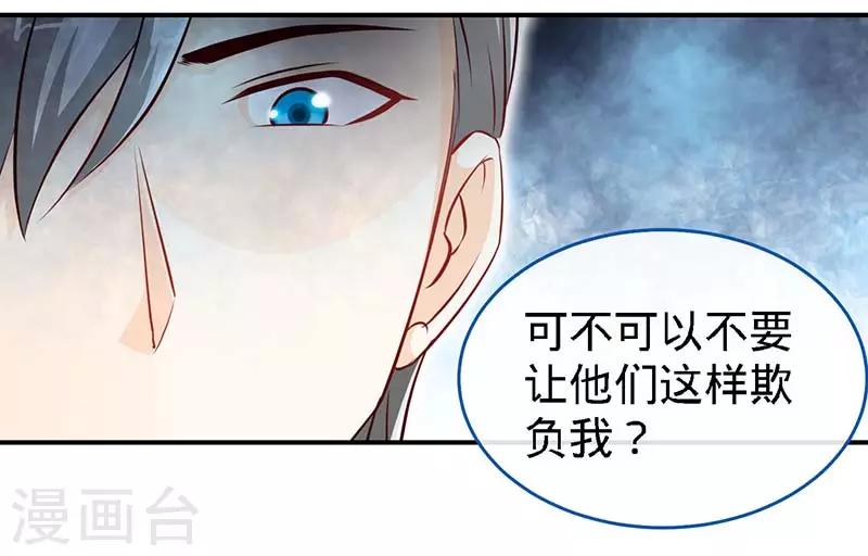 第70话 小机灵鬼26