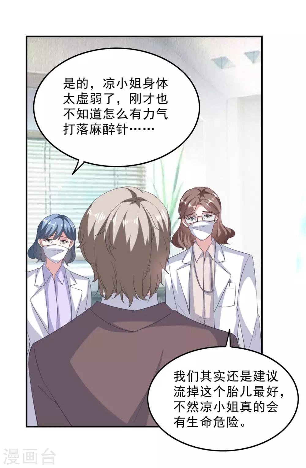 第139话 有你在，才是奇迹20