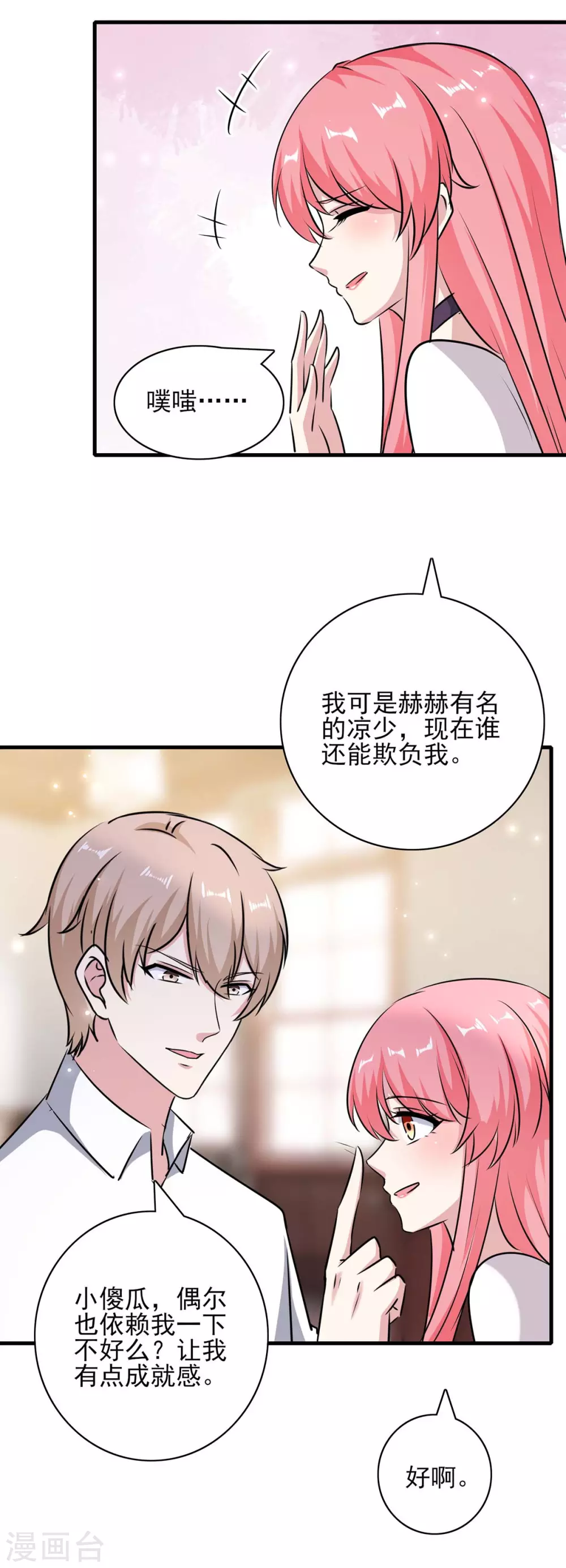 第155话 回老宅20