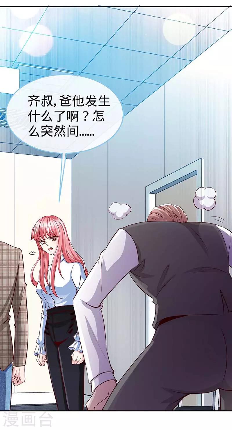 第121话 我们生个女儿吧1