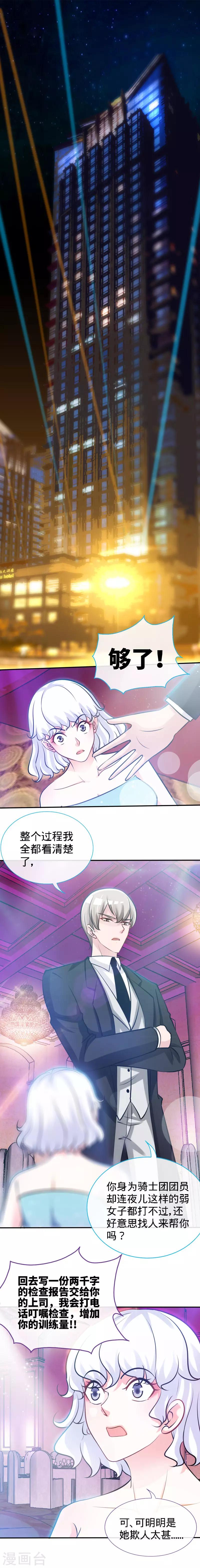 第31话 你的唇上有花香1
