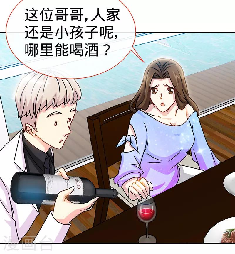 第81话 美少女丰胸大餐18