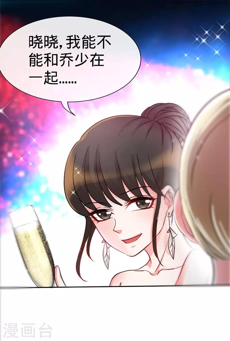 第1话 双双失身，纯白男神硬上弓3