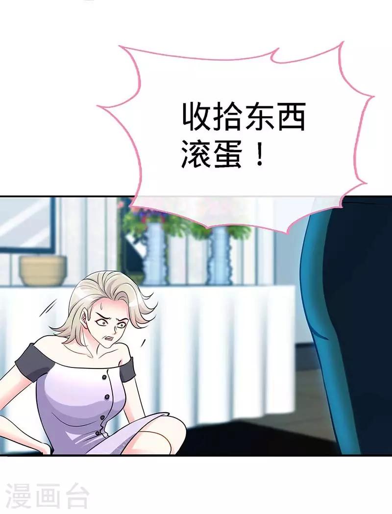 第119话 分遗产，你也配13