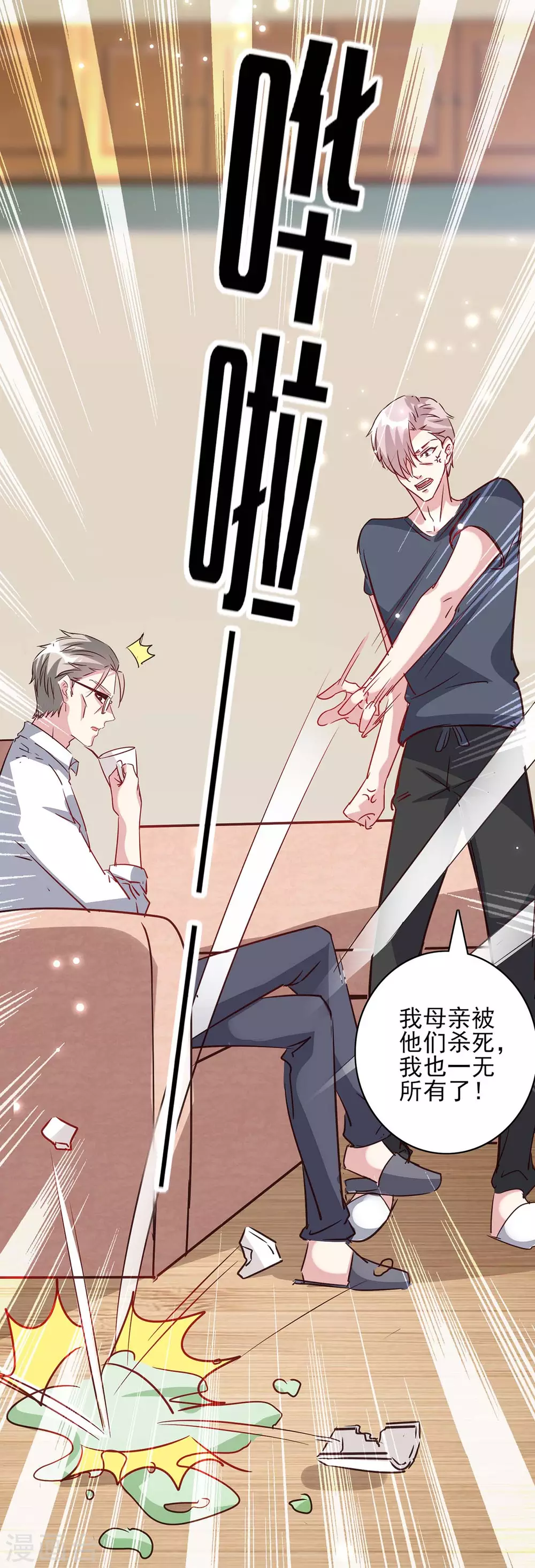 第154话 正中下怀11