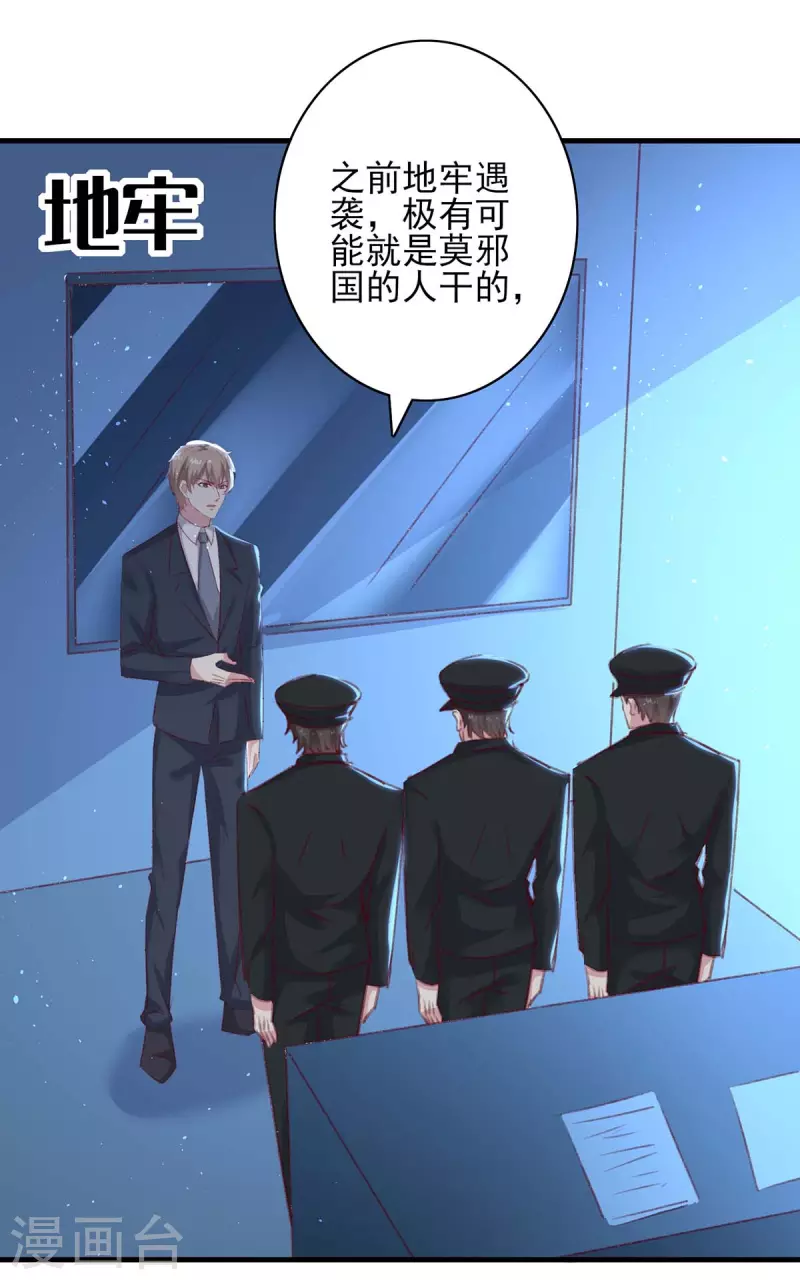 第163话 救人的原因21