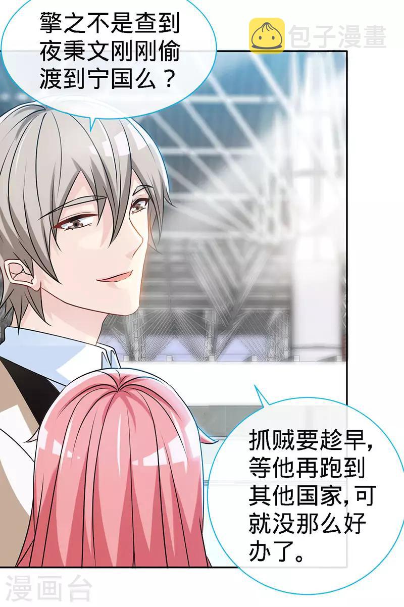 第75话 妈咪，康康好想你！6
