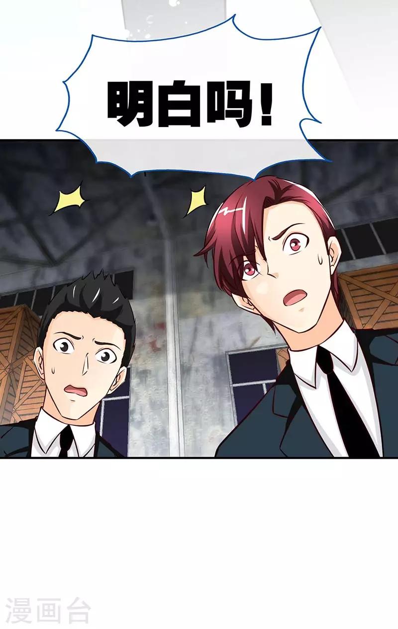 第70话 小机灵鬼28