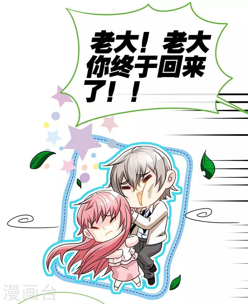 第75话 妈咪，康康好想你！8