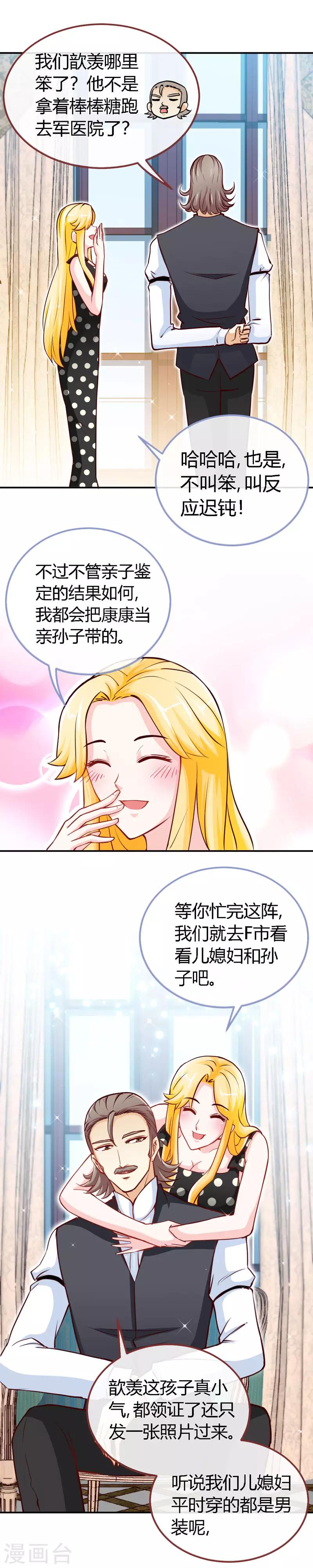 第51话 开不了口6