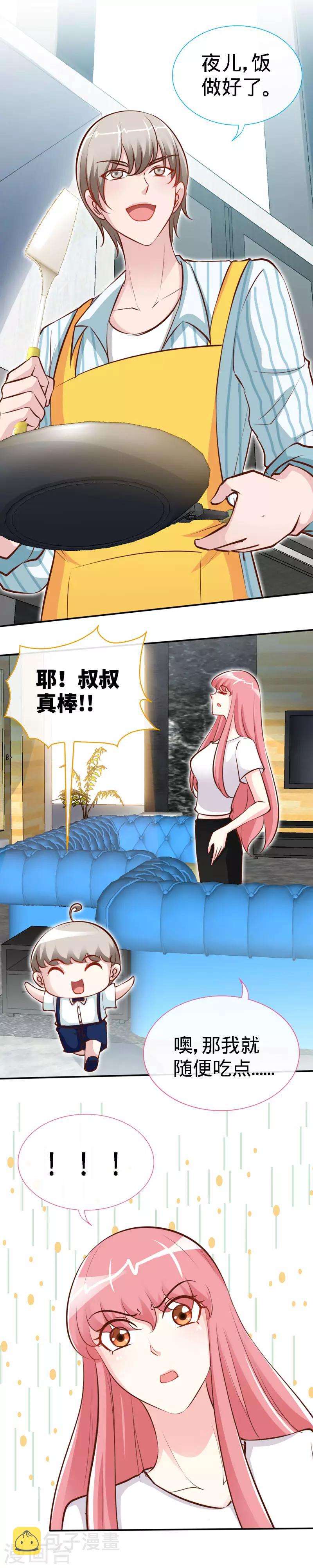 第35话 为你下厨2