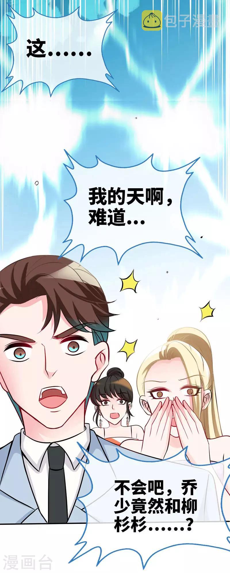 第2话 初夜，他的耿耿于怀2