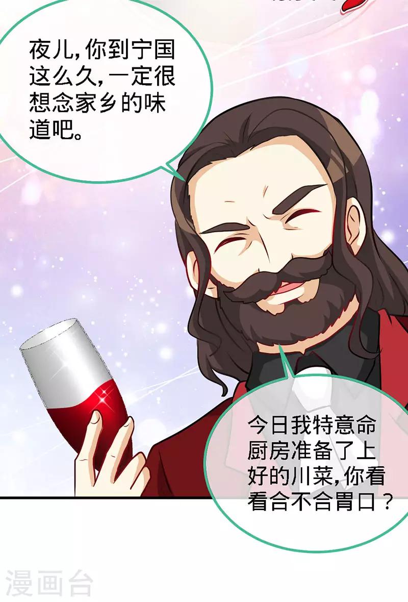 第18话 凉夜，你的心乱了2
