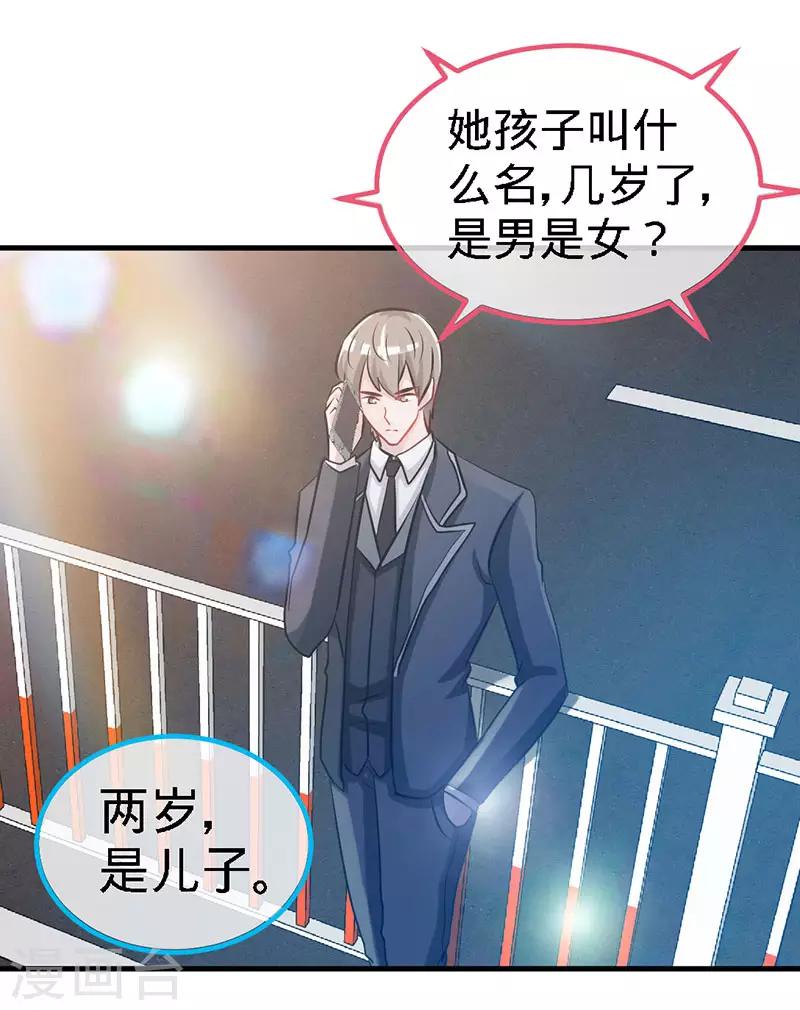 第19话 你会不会追女人？22