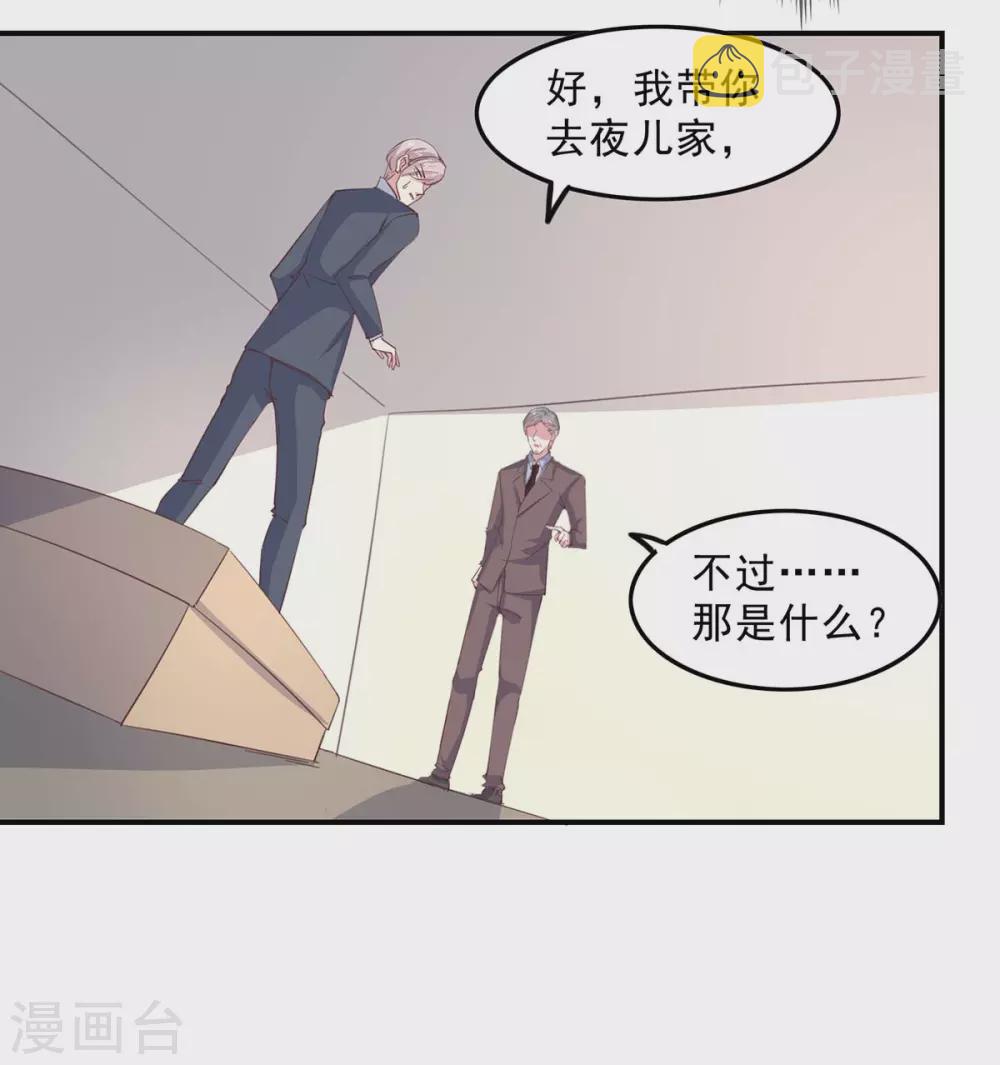 第142话 一张检测报告20