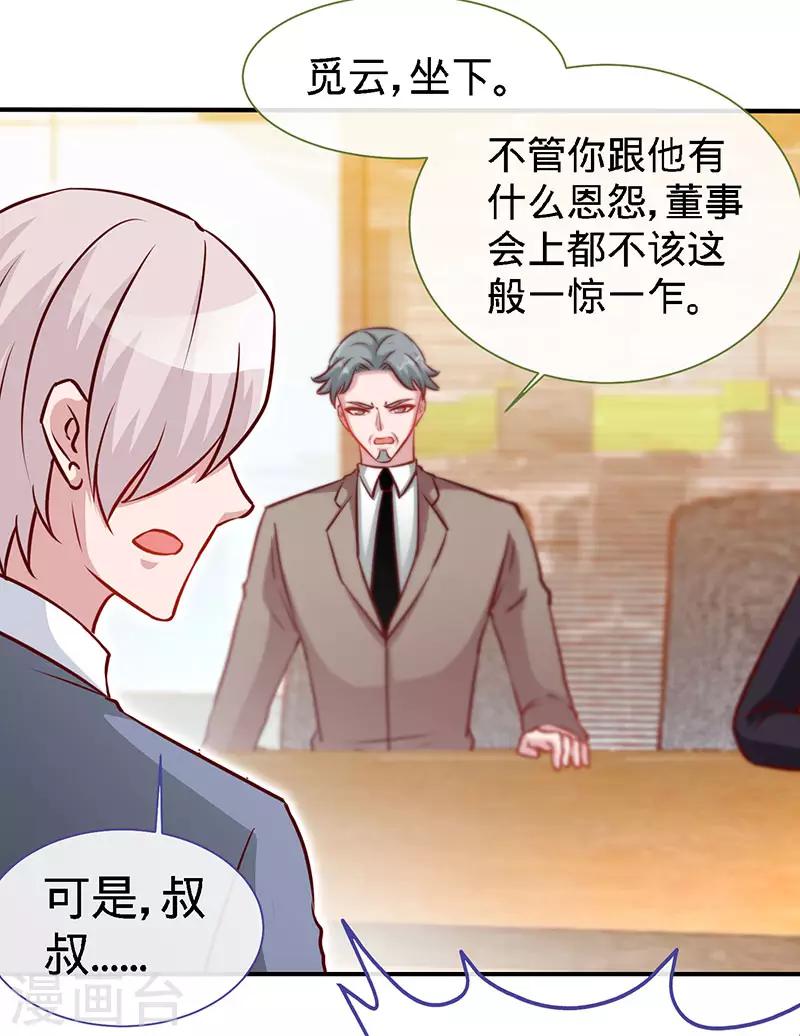 第79话 君子报仇21