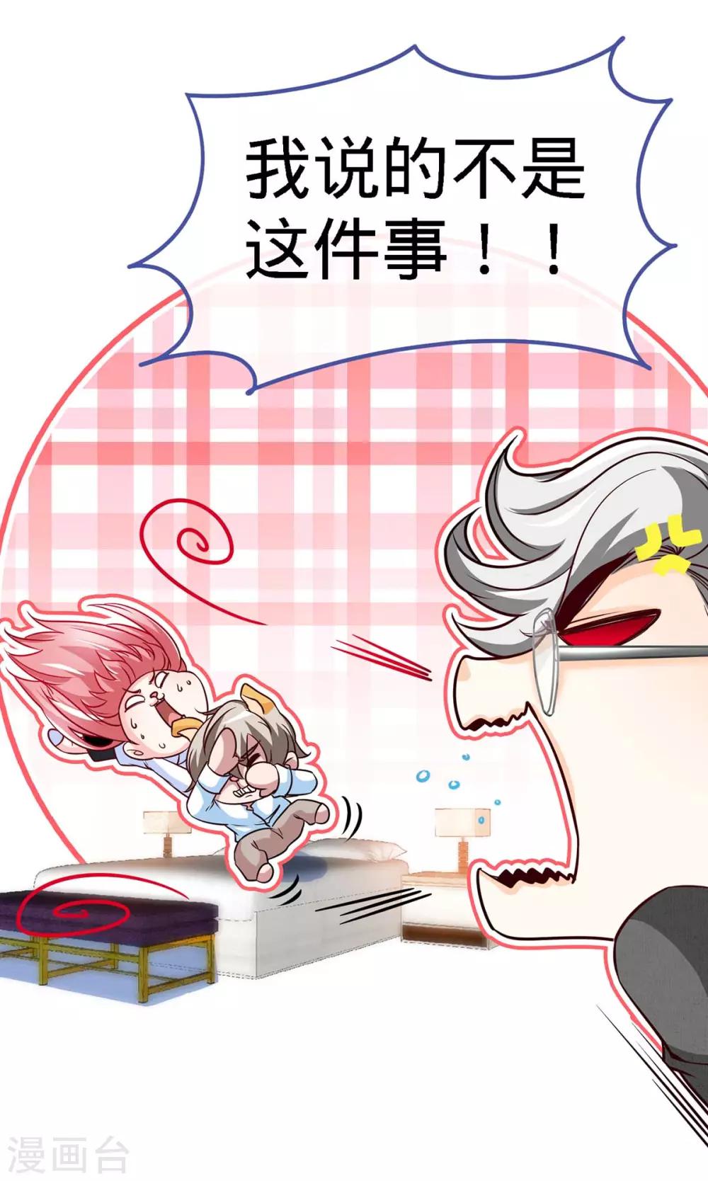 第105话 大丞相的私生子13