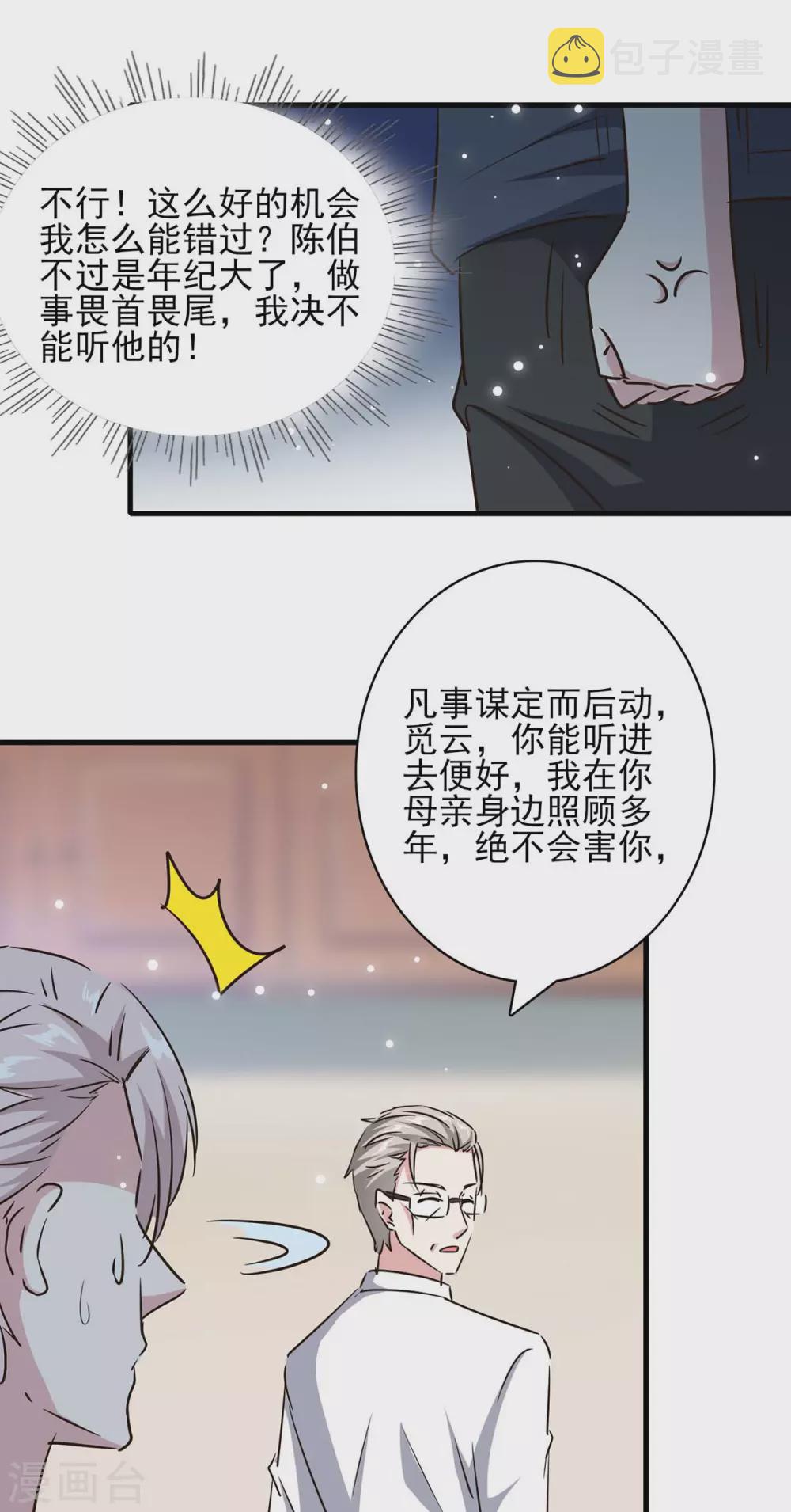 第154话 正中下怀18