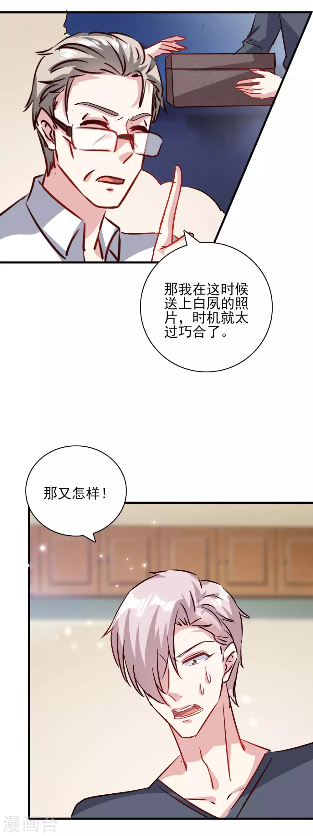 第154话 正中下怀6