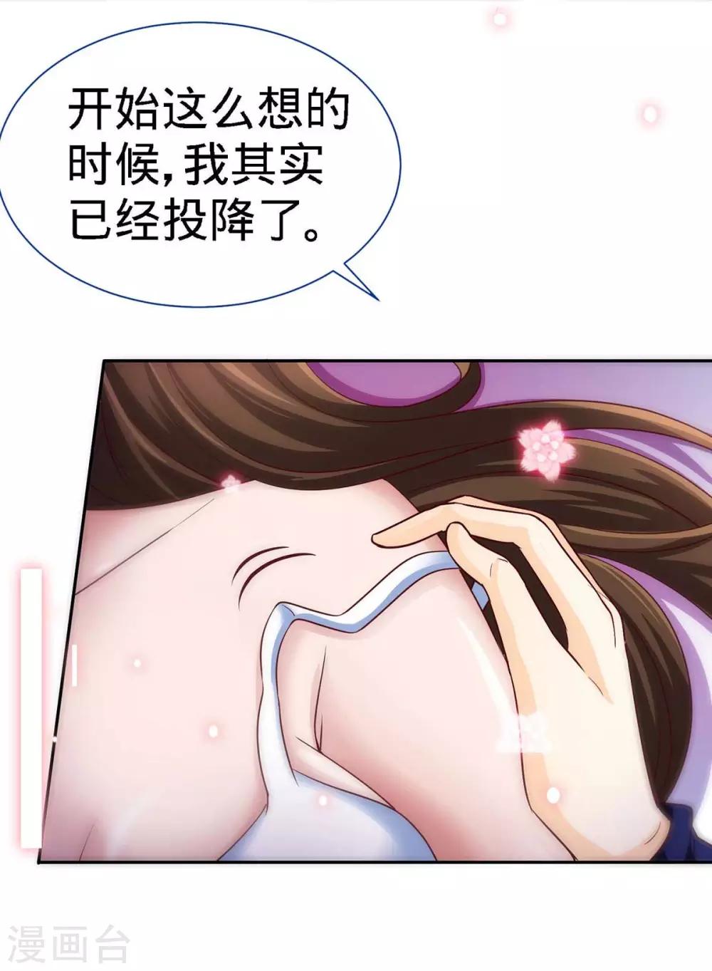 第124话 换我来爱你31