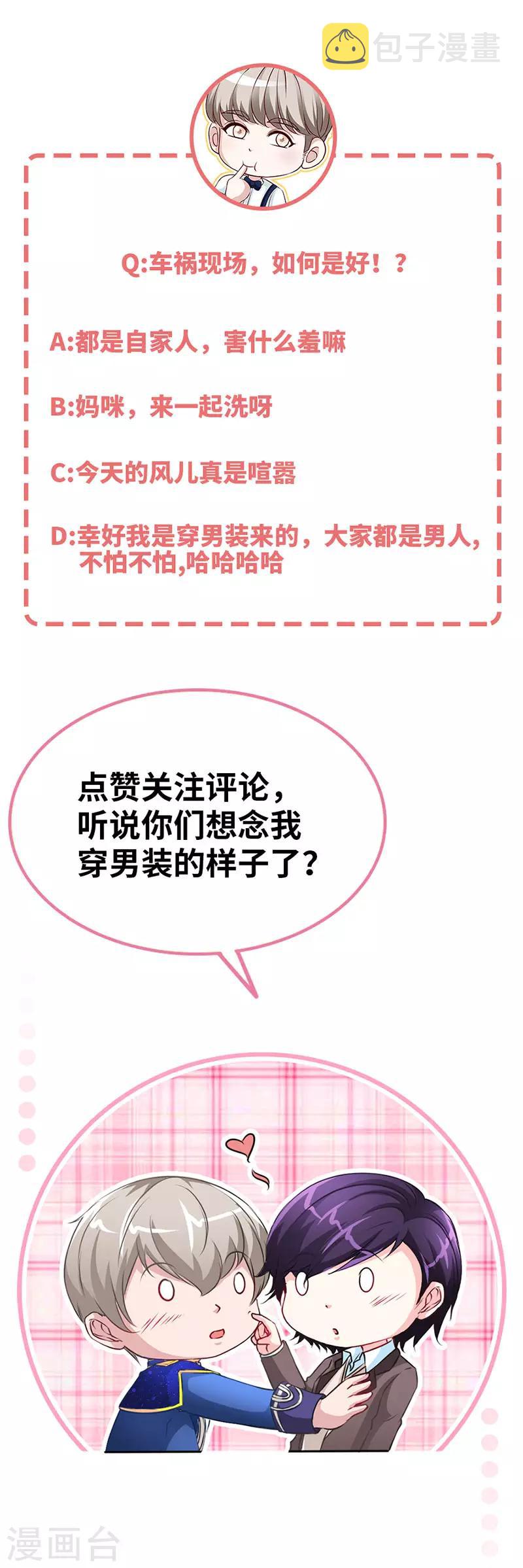 第45话 大白天的你脱什么衣服啊！21