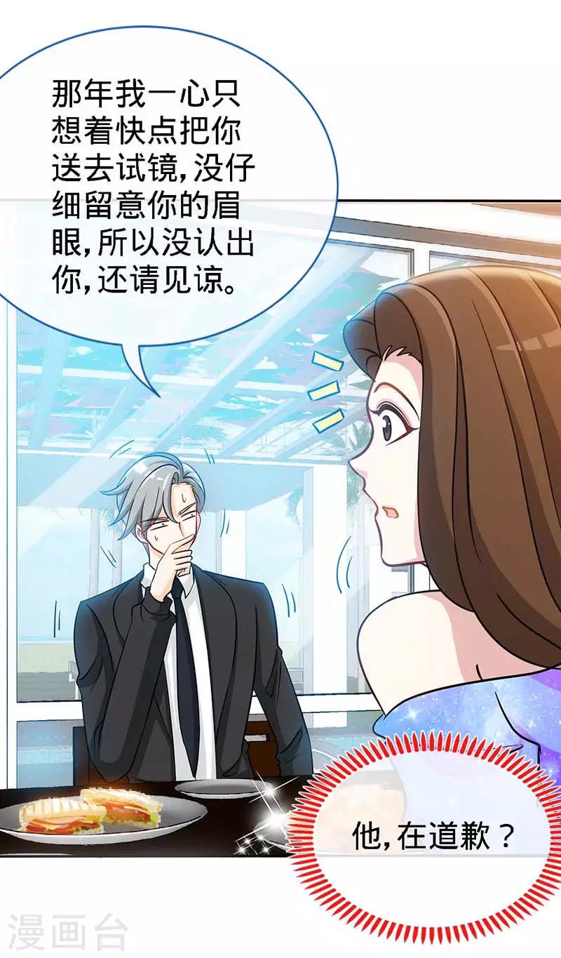 第86话 他的女孩？4