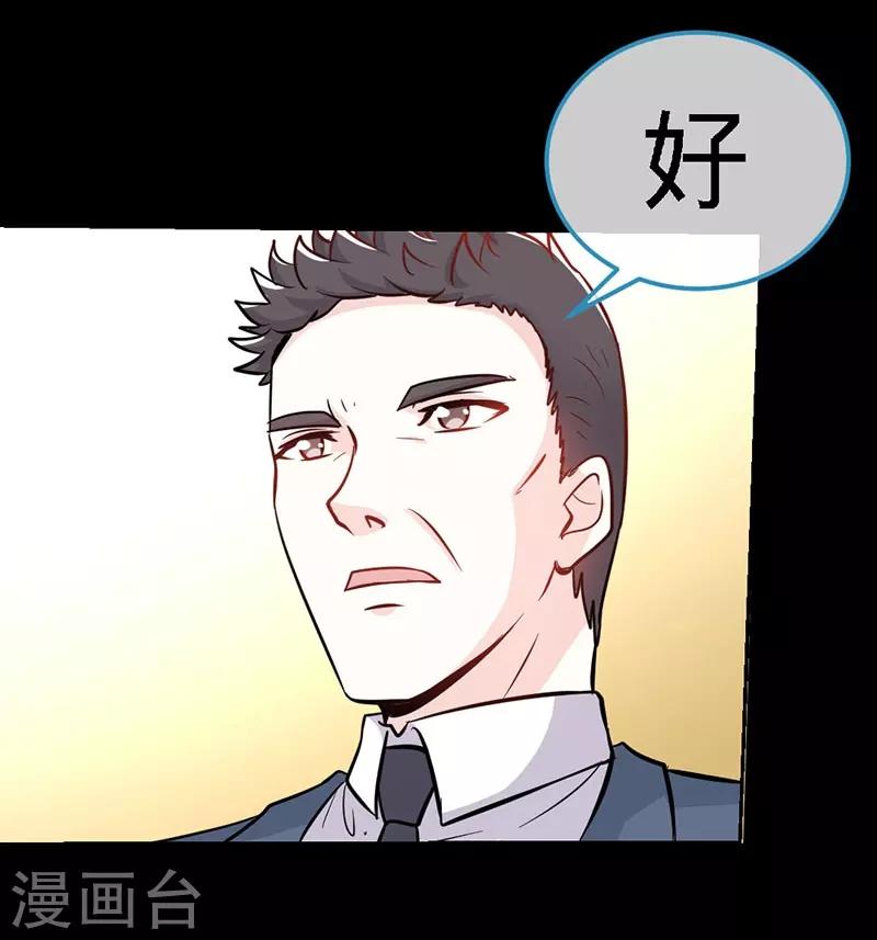 第2话 初夜，他的耿耿于怀30