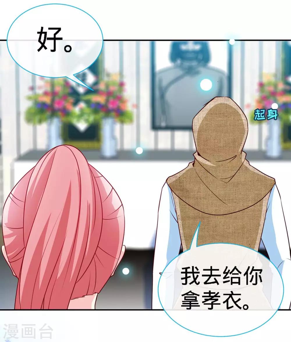 第101话 爷爷，走好17