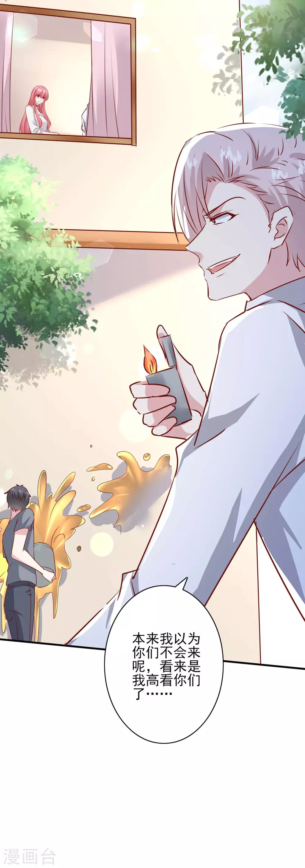 第156话 早有准备7