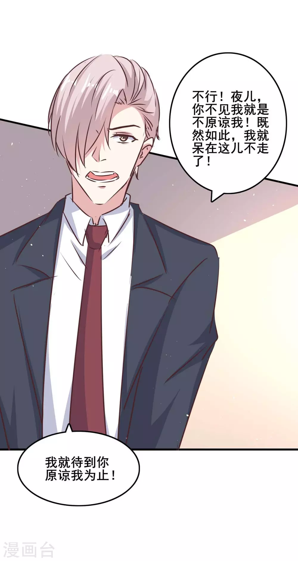 第143话 警惕19