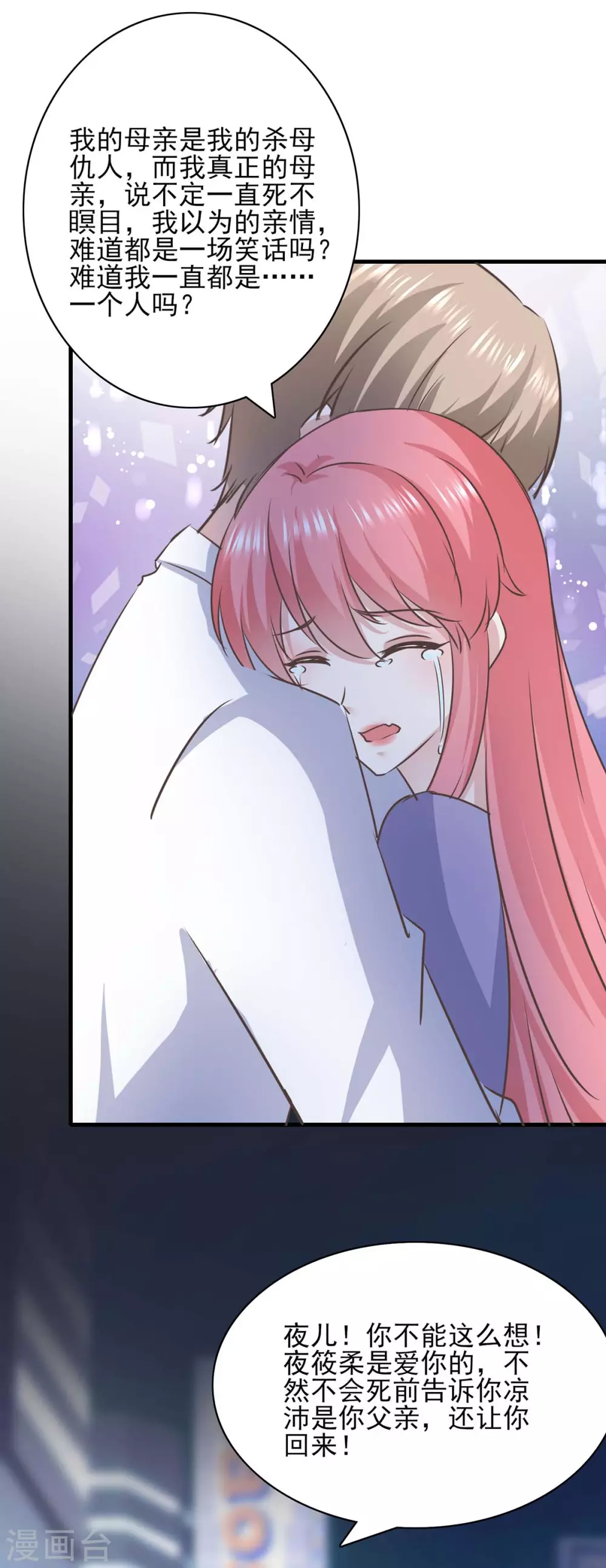 第151话 一起承担6