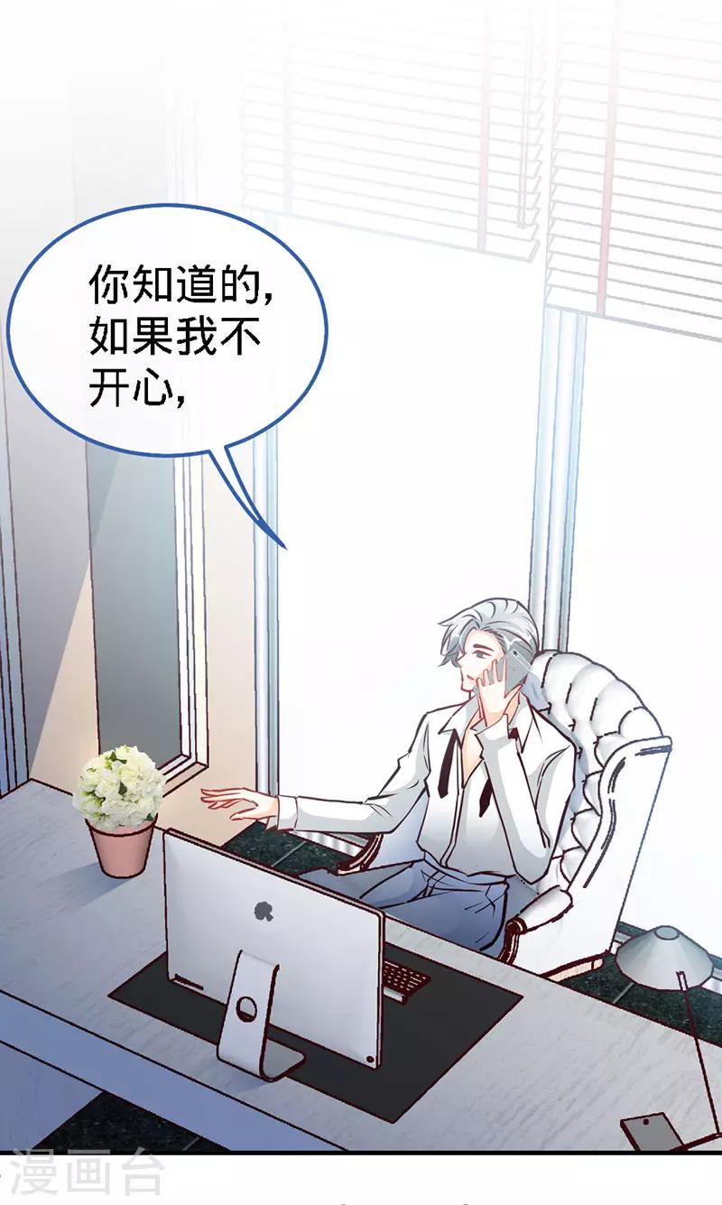 第37话 妈咪...要不还是让叔叔做吧？23